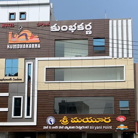 Hotel Kumbhakarna Guntūr Extérieur photo